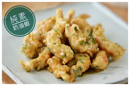  Vegan Prawn / Shrimp .純素小明蝦